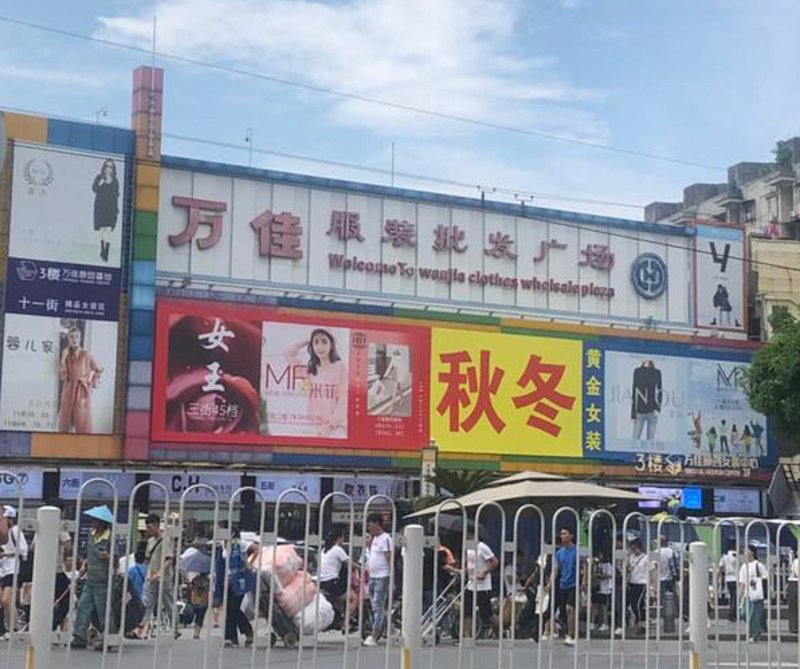 广州青龙林服饰：打造你的专属时尚品牌